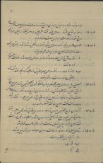 قانون سرباز‌گیری عمومی، بخش سوم