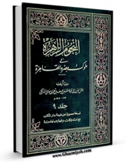نسخه الكترونیكی و دیجیتال كتاب النجوم الزاهره فی ملوک مصر والقاهره جلد 9 اثر جمال الدین ابوالمحاسن یوسف بن تغری بردی اتابکی تولید شد.