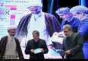 کتاب عظیم نظام مدیریت وقف و امور خیریه رونمایی شد