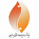 بنیاد شعر و ادبیات داستانی صاحب نشریه الکترونیکی شد