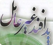 توزیع 340 هزار جلد کتاب در حوزه پدافند غیرعامل در مدارس کشور