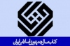 انتشار فراخوان سی و سومین دوره جایزه کتاب سال