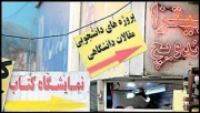 اندیشه از دیگران، تایپ از ما!