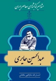 باهنر: تحزب دشمن پوپولیسم است/ قطعا نامزد انتخابات ریاست جمهوری نمی شوم