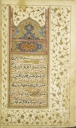 انتشار نسخه بسیار نفیس «صحیفه سجادیه» پس از ۵۰۰ سال 