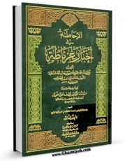 نسخه تمام متن (full text) كتاب الاحاطه فی اخبار غرناطه جلد 3 اثر محمد بن عبد الله ابن خطیب در دسترس محققان قرار گرفت.
