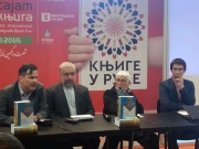 رونمایی از کتاب دکتر ولایتی در بلگرد