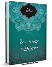 تولید و انتشار نسخه دیجیتالی کتاب عبور از تاریکی اثر عدنان درخشان با لینک دانلود منتشر شد