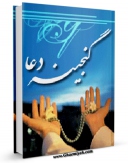 نسخه تمام متن (full text) كتاب پیشگویی های امیر المومنین علیه السلام اثر محمد نجفی یزدی در دسترس محققان قرار گرفت.