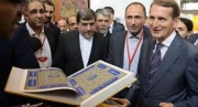 برنامه های ایران در نمایشگاه کتاب مسکو