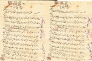 اهداء اسناد شخصي به مركز اسناد و كتابخانه ملي یزد
