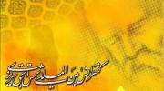 مرکزتحقیقات شمس تبریزی درخوی ایجادمی شود