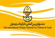 شورای داوری مسابقه نمایشنامه  نویسی جشنواره تئاتر کودک ونوجوان معرفی شدند