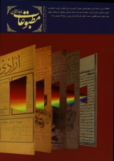 کارگاه  «ویرایش زبانی و نشر»