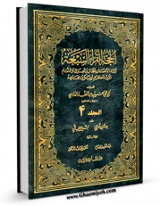نسخه الكترونیكی و دیجیتال كتاب الحجه للقراء السبعه جلد 4 اثر ابوعلی حسن بن عبد غفار فارسی منتشر شد.