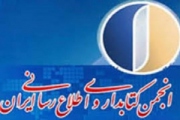 پیام هیأت مدیره انجمن کتابداری شاخه فارس پس از انتخابات دوره چهارم