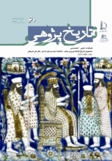 فصلنامه تاریخ پژوهی در گام شصتم