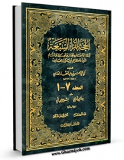 متن كامل كتاب الحجه للقراء السبعه اثر ابوعلی حسن بن عبد غفار فارسی بر روی سایت مرکز قائمیه قرار گرفت.