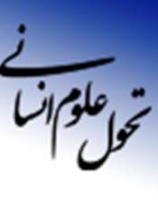 تحولات شاخص های علم و فناوری کتاب شد