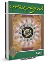 تولید و انتشار نسخه دیجیتالی کتاب چهره های درخشان چهارده معصوم علیهم السلام اثر عبدالله حسینی با لینک دانلود منتشر شد