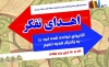 اهدای کتاب، اهدای دانایی