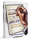 تولید نسخه دیجیتالی کتاب مدیریت و روش تحقیق اثر www.modiryar.com به همراه لینک دانلود