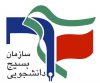 سازمان بسیج دانشجویی جشنواره قرآنی برگزار می کند