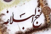 750 نسخه قدیمی نهج البلاغه در کتابخانه آستان قدس رضوی