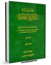تولید نسخه دیجیتالی کتاب خزانه التواریخ النجدیه جلد 2 اثر عبدالله بن عبدالرحمن ( آل بسام ) به همراه لینک دانلود