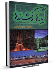 كتاب موبایل سرزمین یادها و نشانه ها اثر محمد فرقانی انتشار یافت.