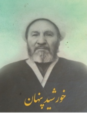 کتاب «خورشید پنهان» 
