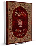 نسخه دیجیتال كتاب البراهین الواضحات- دراسات فی القضاء اثر محمد علی اسماعیل پور قمشه ای با ویژگیهای سودمند انتشار یافت.