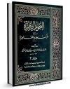 EBOOK كتاب النجوم الزاهره فی ملوک مصر والقاهره جلد 4 اثر جمال الدین ابوالمحاسن یوسف بن تغری بردی اتابکی در انواع فرمتها پركاربرد در فضای مجازی منتشر شد.