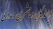 مسابقات کتابخوانی کتب مهدوی برگزار شود