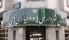 چهارهزار دوره آموزشی برای شهرداری ها در دولت یازدهم برگزار شد