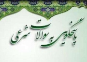 پاسخ به 10 هزار پرسش دینی در نمایشگاه کتاب