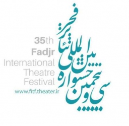 جشنواره تئاتر فجر با رقابت 55 عکس