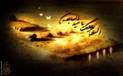 نیایش های عارفانه امام سجاد(ع)؛ جلوه گر معرفت و ایمان حقیقی