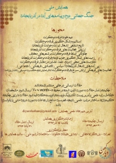اهداء 1000 منبع مطالعاتی از سوی اداره‌کل امور بین‌الملل به کتابخانه