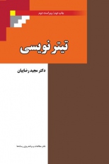 قدمت هزار ساله مکتب تشیع در هشتگرد