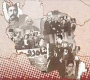 بیست و نهم شهریور در آینه تاریخ معاصر ایران