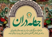 آیت الله علوی گرگانی: اخلاص ویژگی اصلی آیت الله مظاهری است