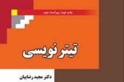 استاندار چهارمحال و بختیاری: سخنرانان هفته دفاع مقدس فراجناحی باشند