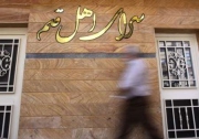 رشد ١/٥ برابری انتشارکتاب/دیجیتالی کردن سینماها/افزایش دو برابری مخاطبان سینما