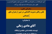حضور &#039;ترزا می&#039; در نشست گروه 20 سر خط روزنامه های انگلیس/14 مردادماه