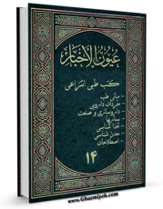 كتاب موبایل کتب طبی انتزاعی جلد 14 اثر جمعی از نویسندگان انتشار یافت.