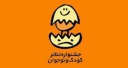 برنامه های بیست و سومین جشنواره تئاتر کودک و نوجوان اعلام شد