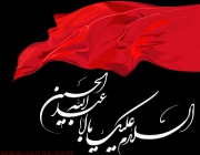 نیزه شکسته ها را بزن کنار زینب، حسینت اینجا خفته
