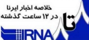 ابراهیم پورداود و ایران‌شناسی