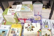 عرضه بسته آموزشی برفراز آسمان همراه با کتاب درسی پنجم و نهم